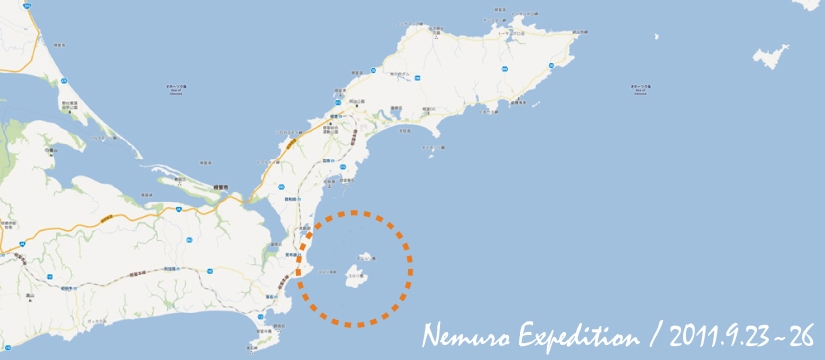 nemuro-1.jpg